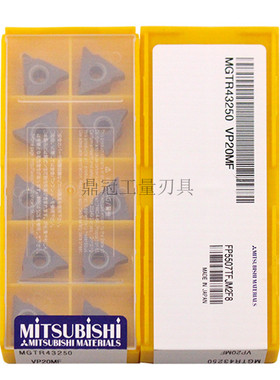 正品日本三菱 数控刀片  MGTR43250 VP20MF