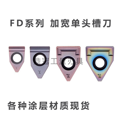 大切深数控刀片MTEHRFD8FD10