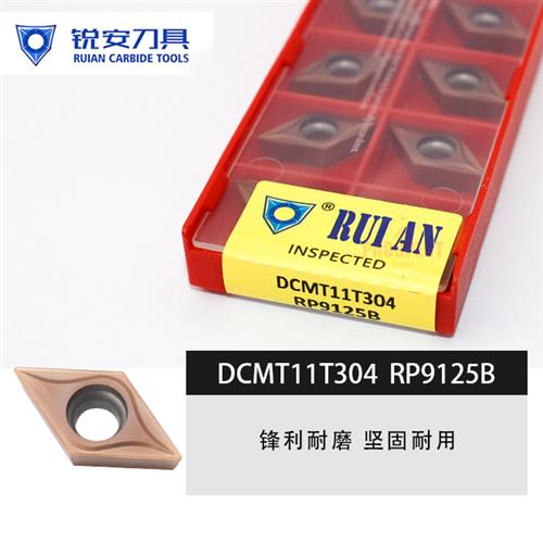 锐安不锈钢数控刀片 DCMT11T304 DCMT11T308 RP9125B