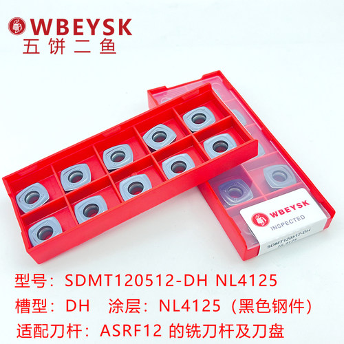 ASRF快进给铣刀片开粗SDMT