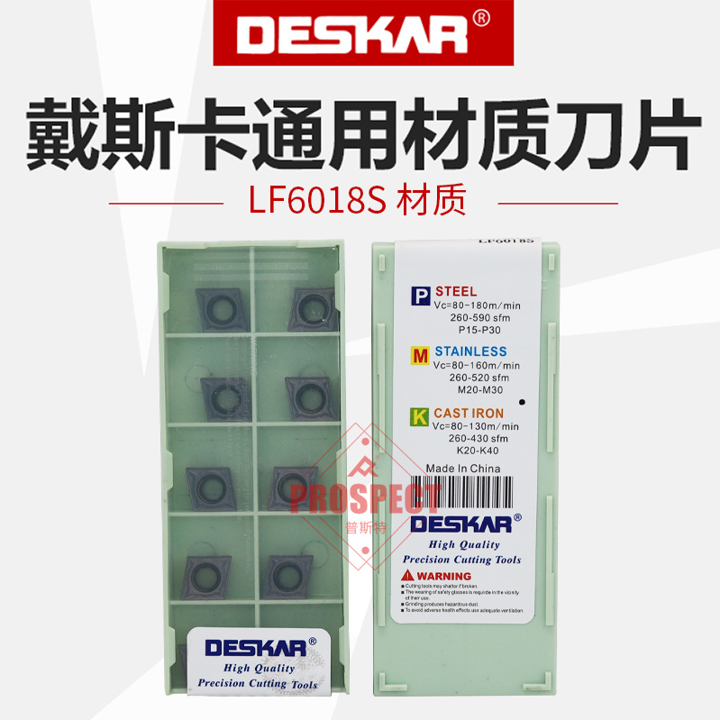 DESKAR戴斯卡数控刀片 CCMT09T304-MP LF6018S