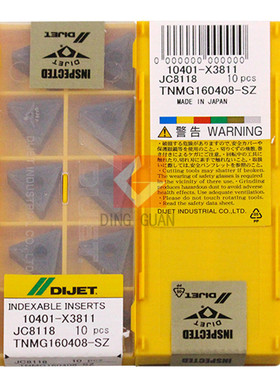 正品 DIJET 日本黛杰 数控刀片 TNMG160408-SZ JC8118