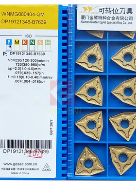 厦门数控刀片 WNMG080404-QM GP1225 WNMG080408-QM GP1225 钢件