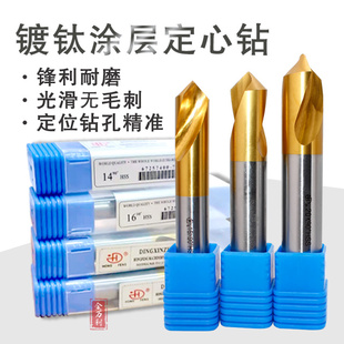 宏峰镀钛定心钻定点钻 高速钢定位钻头3 4 5 6 8 10 12 14 16 18
