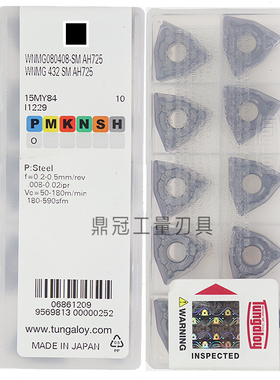 正品日本东芝泰珂洛数控刀片 WNMG080404-SM WNMG080408-SM AH725