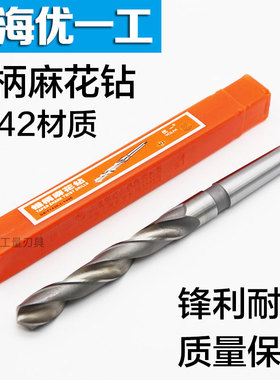 上海优一工锥钻 锥柄麻花钻头 12 13 14 15 16 17 18 19 20-33mm