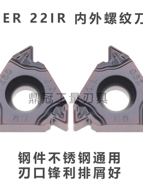 不锈钢钢件通用内外螺纹刀片 22ER 22IR N60 N55 3.5 4.0 5.0ISO