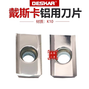DESKAR戴斯卡铝用铣刀片 APKT1135PDER-AL APKT1604PDER-AL K10