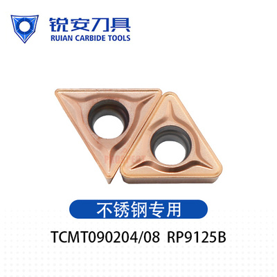 锐安不锈钢数控刀片 TCMT090204 TCMT090208 RP9125B