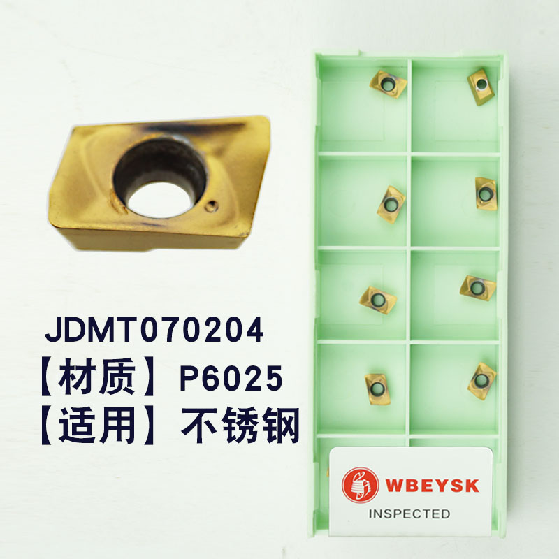 快进给铣刀片JDMT070204