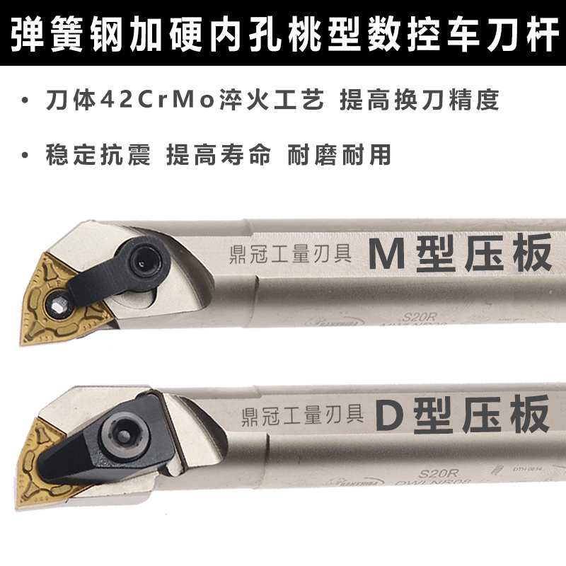 弹簧钢加硬内孔桃型数控车刀杆