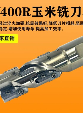 玉米铣刀杆 BAP300R BAP400R玉米铣刀杆玉米铣刀盘侧铣开粗粗皮刀