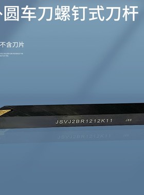 93度走心机外圆车刀杆 JSVJ2BR JSVJ2BL 1010K11 1212K11 1616K11
