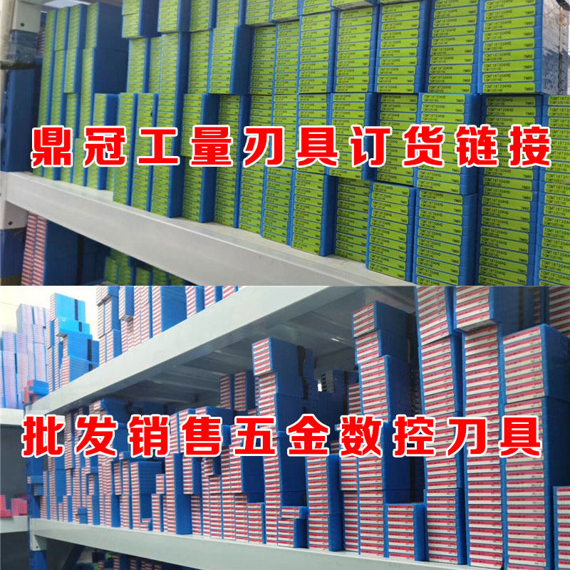 正品 Kyocera 京瓷 数控刀片 数控刀粒 GMM3020-020MS PR930