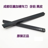 200 成都巨鑫三A加硬白钢车刀黑皮氮化