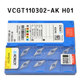 正品 H01 数控刀粒 VCGT110302 韩国克洛伊 数控刀片