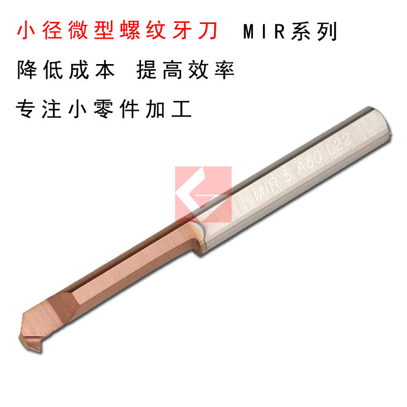 钨钢小径镗刀 内孔挑丝牙刀 螺纹加工 MIR3 4 5 6 8 L15 L22 L32|ruв категории оборудование/инструменты, режущий инструмент, скучно - от Buy2taobao.com для оказания профессиональной услуги покупки агента Taobao