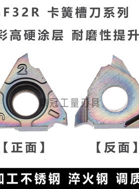 七彩淬火钢立装浅槽刀片 不锈钢卡簧 TGF32R100/150/200/250/300