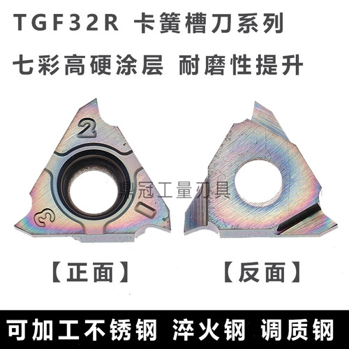 七彩淬火钢立装刀片卡簧