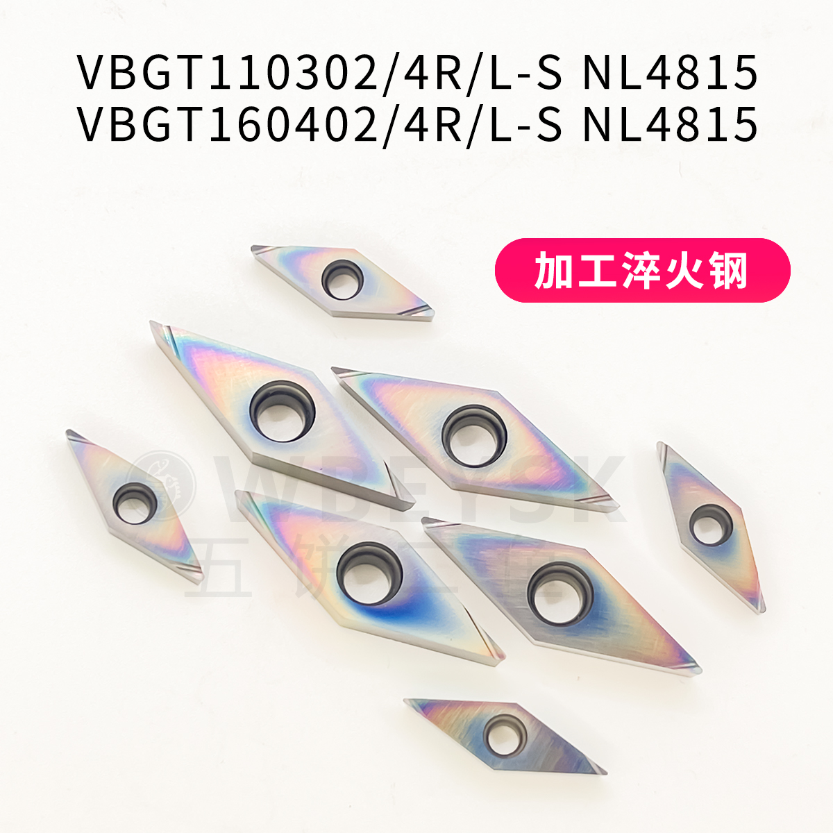 七彩加硬淬火钢数控刀片 VBGT110302 VBGT160404 R-S L-S NL4815