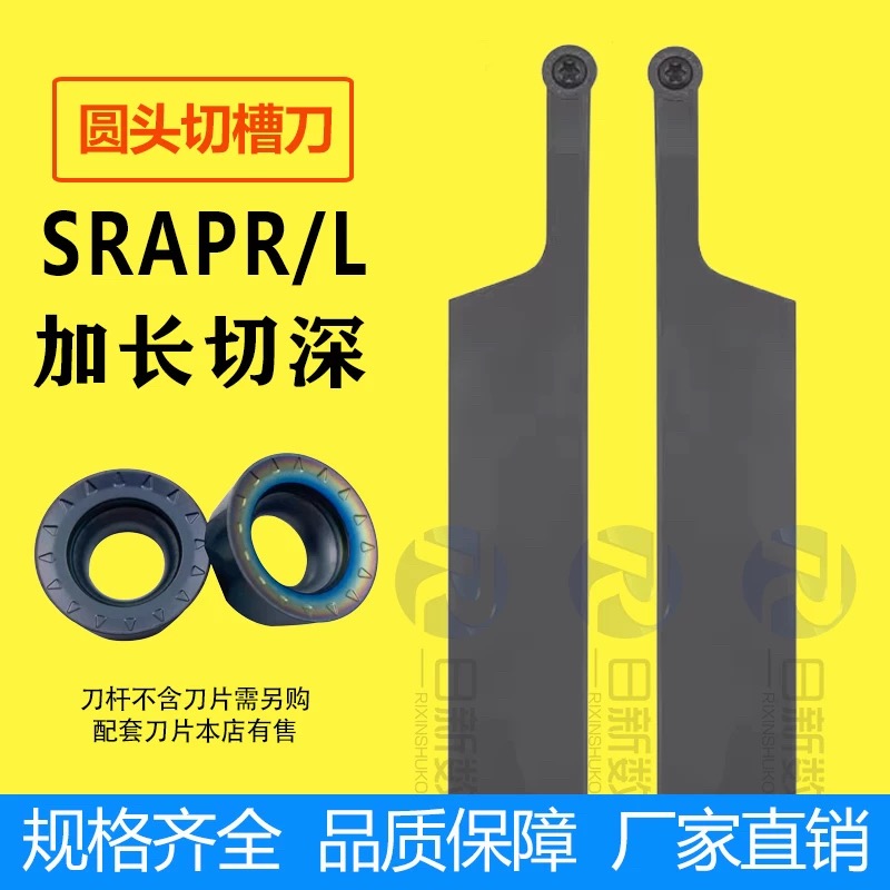 大切深外径圆头切槽刀杆T30T40T50T55 SRAPR2525M08 SRAPR2525M10