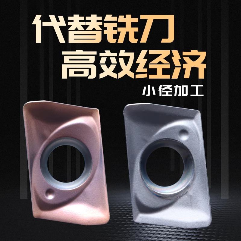 大连铣刀片JDMT070204