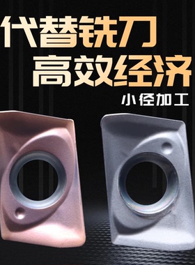 模具铣刀片 JDMT070204 JDMT070208 RM TE1008 TE1028