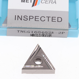 美奢锐金属陶瓷数控刀片 TNMG160402R/160404R/160402L-2P MC2010