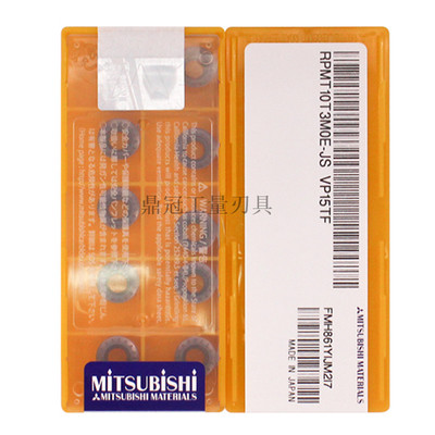 正品日本三菱 数控刀片 RPMT10T3MOE-JS VP15TF 通用材质 R5刀片