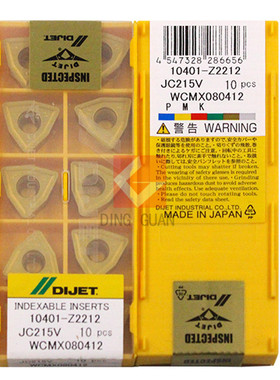 正品 DIJET 日本黛杰 数控刀片 WCMX080412 JC215V