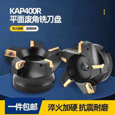 75度横装废角数控铣刀盘 抗震加硬RAP KAP 400R 50 63 80 100 125