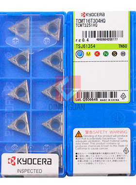 正品 Kyocera 京瓷 数控刀片 数控刀粒 TCMT16T308HQ TN60