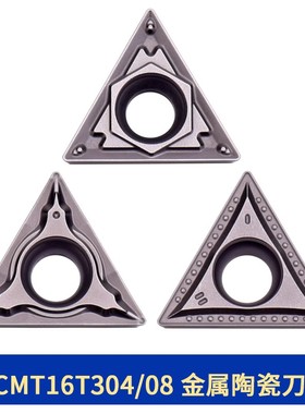 美奢锐陶瓷数控刀片 TCMT16T304 TCMT16T308 -MT HQ FG MC2010