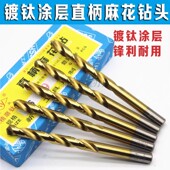 新亚镀钛直柄麻花钻头涂层直钻6542材质 10mm