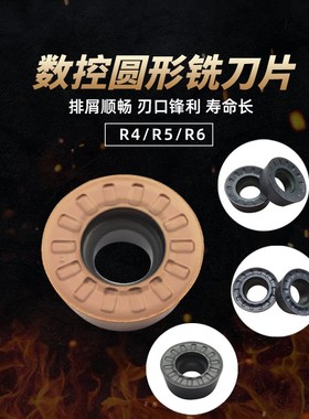 大连高性能铣刀片 RPMW1003 RPMT10T3 RPMT1204 TE1008 TE1028