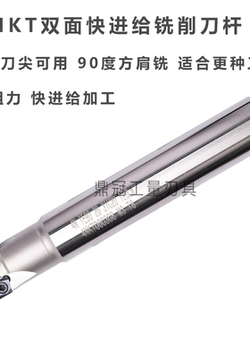 4NKT060308快进给铣刀杆90度方肩铣削刀具 替APMT1135 高效低阻力