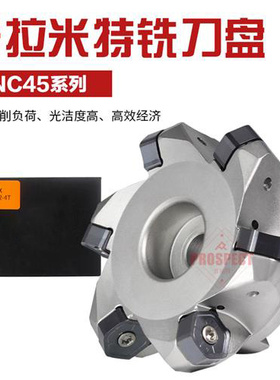 普拉米特NC45HX刀盘双面12刃快进给HNMG HNGX0906刀片高精度铣刀