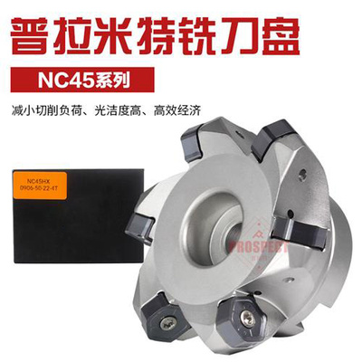 普拉米特NC45HX刀盘双面12刃快进给HNMG HNGX0906刀片高精度铣刀