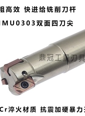 东芝快进给铣刀杆LNMU0303双面暴力开粗刀片 EXN03R 高效率高进给