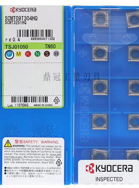 正品日本京瓷数控刀片 SCMT09T304-HQ SCMT09T308-HQ TN60