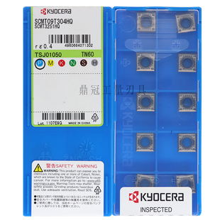 正品日本京瓷数控刀片 SCMT09T304-HQ SCMT09T308-HQ TN60