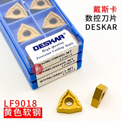 DESKAR戴斯卡数控刀片 WNMG080404-MT WNMG080408-MT LF9018