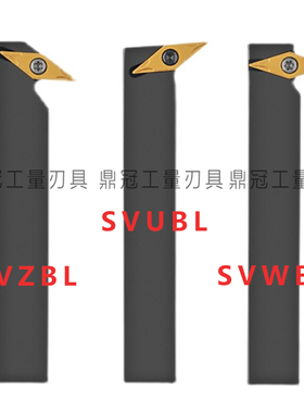 数控排刀机刀杆 35菱形刀片 SVZBL/SVUBL/SVWBL 1616H11 2020K11
