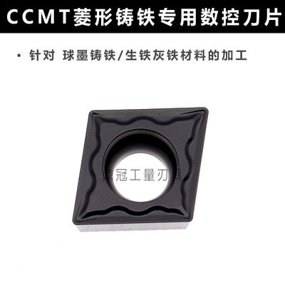 厦门铸铁生铁数控刀片 CCMT060204/09T304/120408-GP GK1115