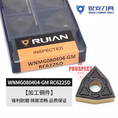 锐安双色钢件数控刀片 WNMG080404-GM WNMG080408-GM RC6225D