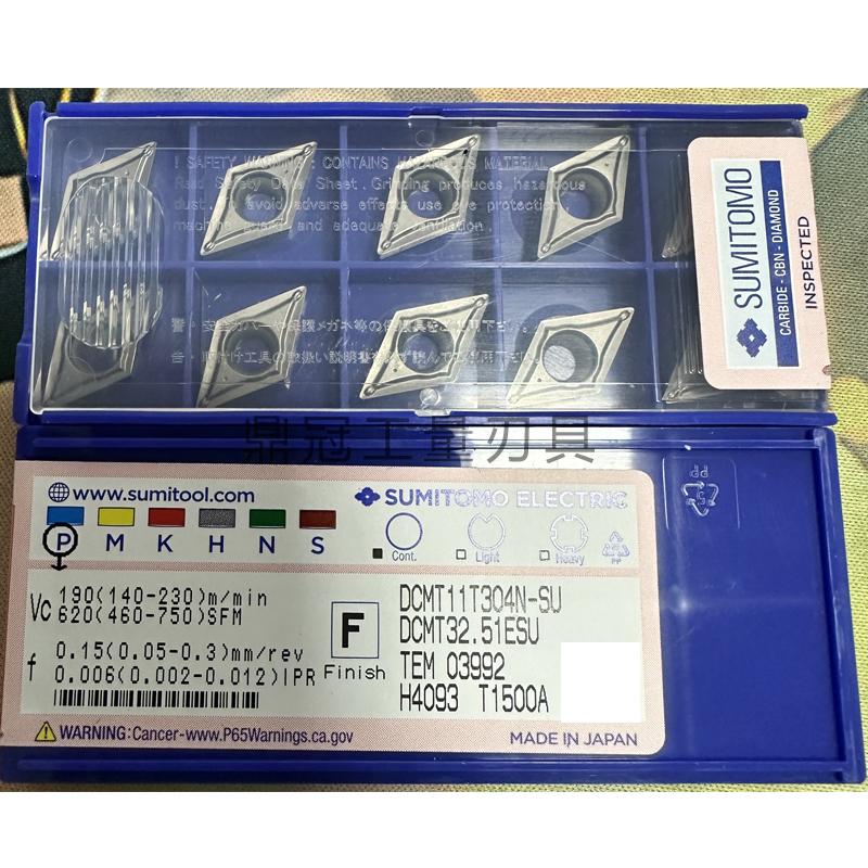 正品日本住友数控刀片 DCMT11T304-SU DCMT11T302-SU T1500A
