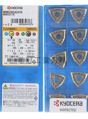 正品日本京瓷数控刀片 WNMG080404-TK WNMG080408-TK CA6525