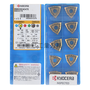 WNMG080408 正品 WNMG080404 CA6525 日本京瓷数控刀片