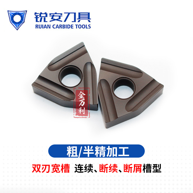 锐安RUIAN数控刀片 WNMG080404 WNMG080408 R-S L-S RC6225 钢件