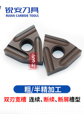 锐安RUIAN数控刀片 WNMG080404 WNMG080408 R-S L-S RC6225 钢件